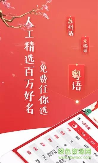 起名大师  v8.7图4