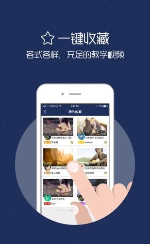 星臣吉他教学(部星直播)  v3.1.6图3