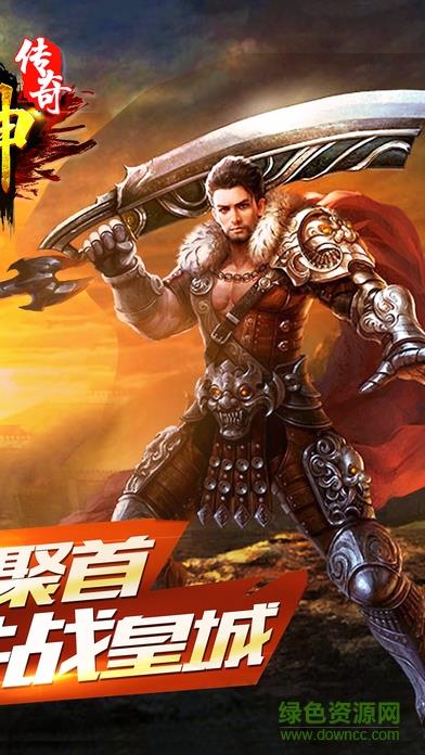 至尊战神  v1.0图3