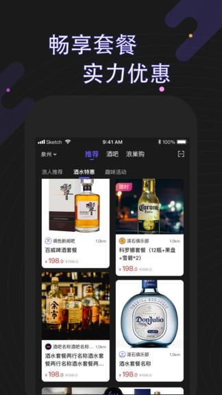 浪人工巢  v3.7.3图3