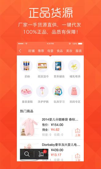 V店  v2.2.0图1