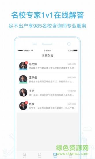 居理新房极速版  v6.5.3图4