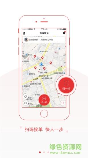 有煤快运  v2.0.50图3