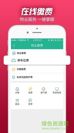 家乐帮