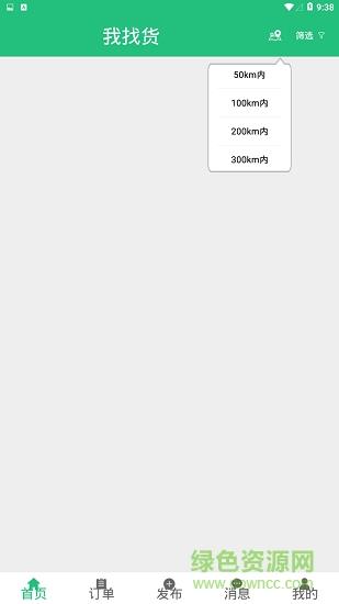 货多车多  v1.6.5图3