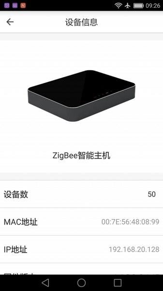 安心智家
