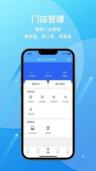 爱车保骉