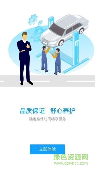 大湖车务  v2.2.5图1