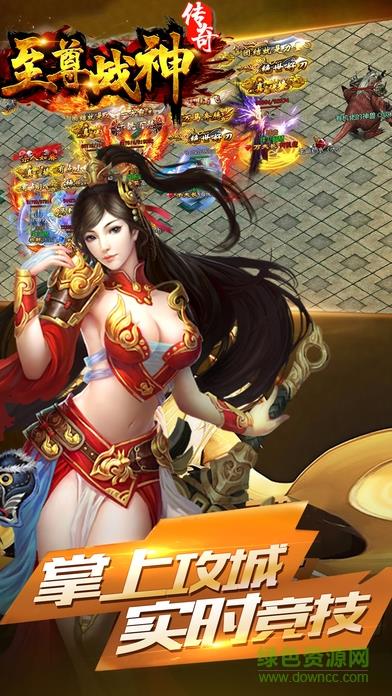 至尊战神  v1.0图5