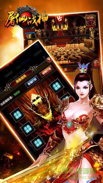 屠仙战神手游  v1.1.0图4