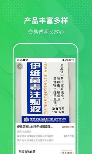 华凌农牧