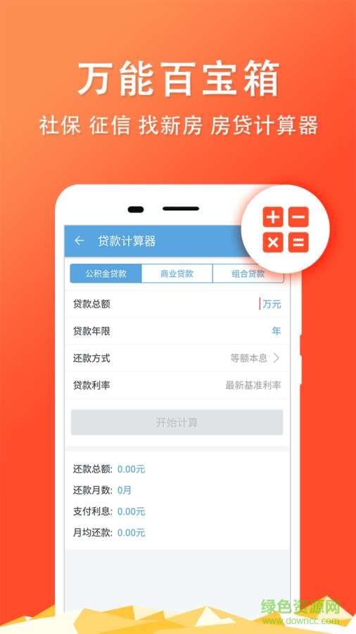 东莞公积金查询