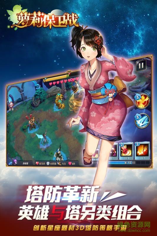 萝莉保卫战  v1.0.1图2