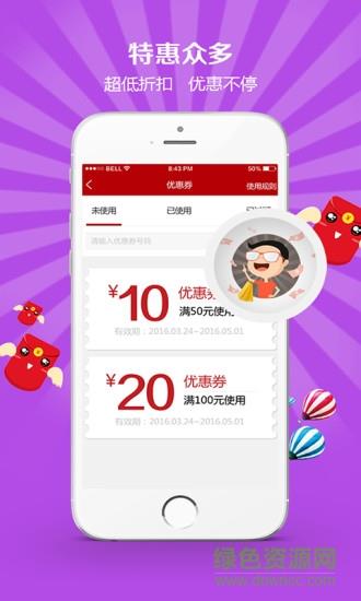 大管家商城  v2.1.4图3