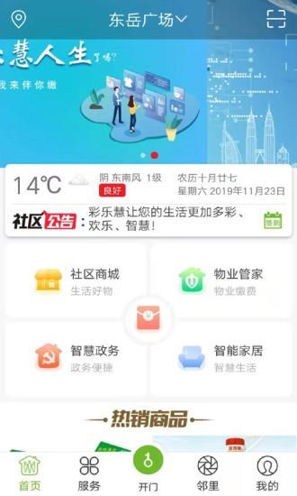 彩乐慧  v1.0.9图4