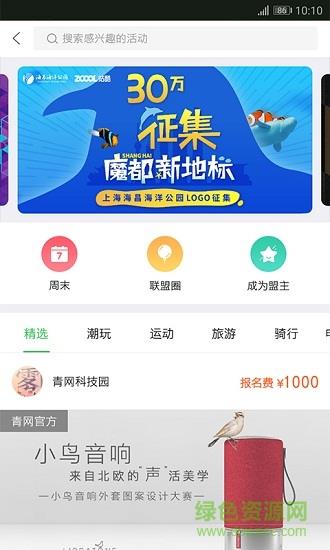 青邦  v3.6.1图3