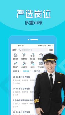 兼客招聘  v3.0.3.0安卓版图4