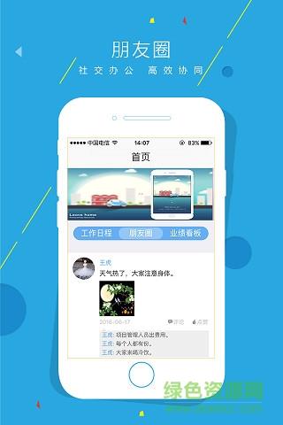 小宝销售  v2.2.8图3