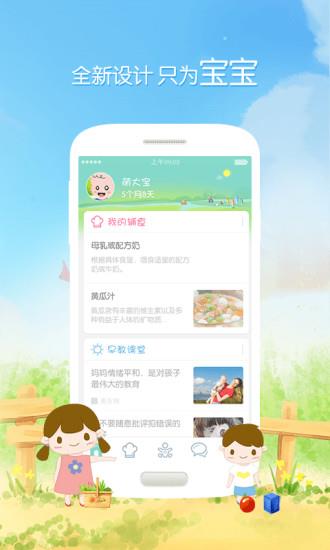 萌宝辅食儿童食谱