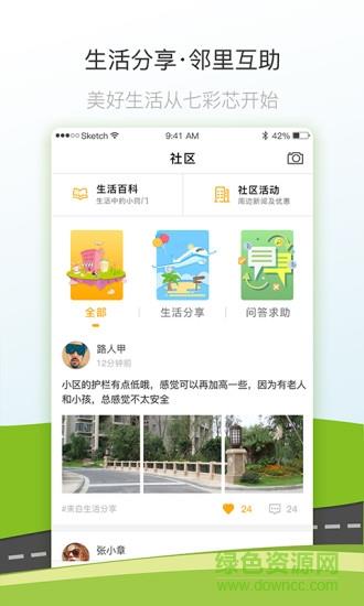 七彩芯业主端  v5.4.6图1