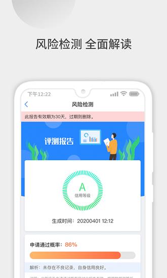 51征信查询  v1.5.1图1