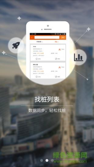 万城万充充电桩  v5.2.0图2