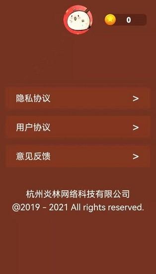 点点趣味  v1.0图3