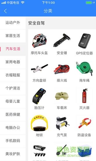 双榜车服  v2.1.11图2