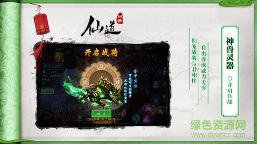 仙道问情  v1.0.4图3