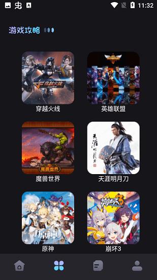 乐玩攻略  v1.2图2