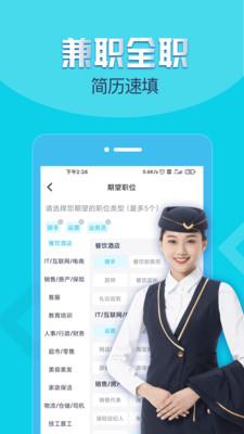 兼客招聘  v3.0.3.0安卓版图1