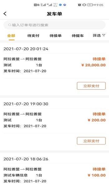 跑车帮  v2.0.4图1