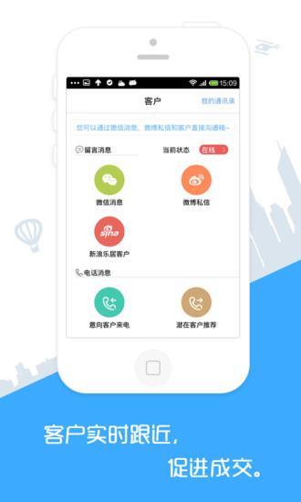 房牛加  v7.3.5图3