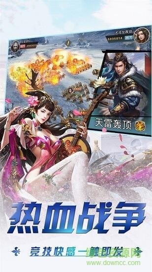 三国将魂  v1.0.0图2