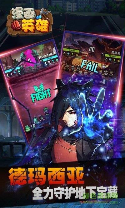 漫画英雄3d  v1.0.2图1