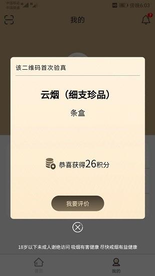 本香世界  v3.1.1图1
