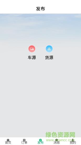货多车多  v1.6.5图1