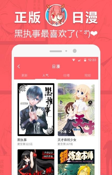 网易漫画免费vip  v5.4.2图1