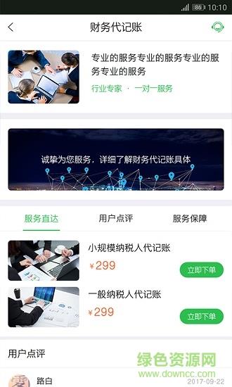 青邦  v3.6.1图2