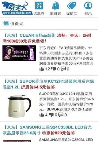 券老大优惠券  v2.4.9图2