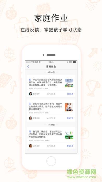 东至人网手机版  v3.7图2