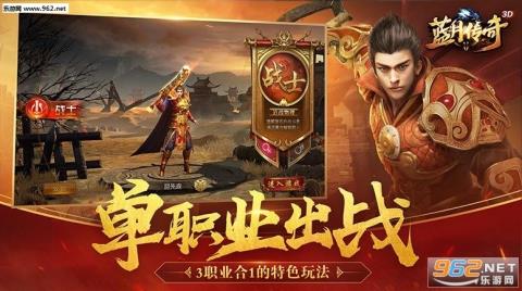 蓝月传奇内购破解版  v2.0617.0016图2