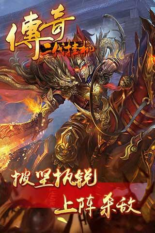 传奇二代挂机无限元宝  v1.0.1图1