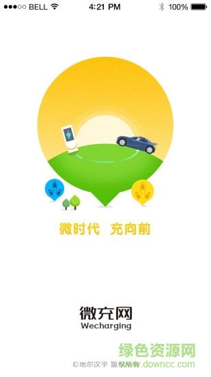 微充网