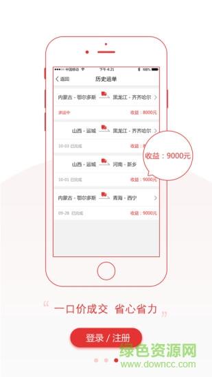 有煤快运