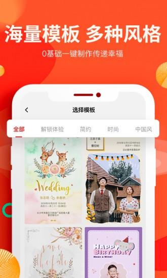 婚蜜请柬