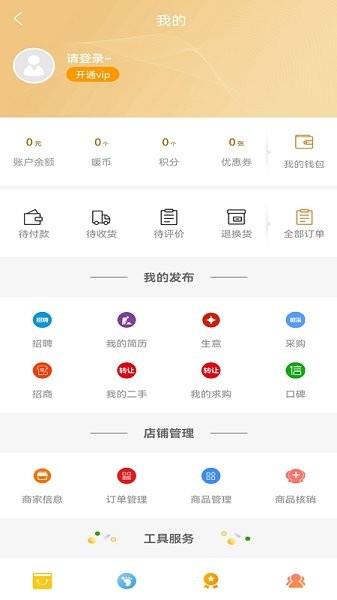暖通之家  v1.0.0图2