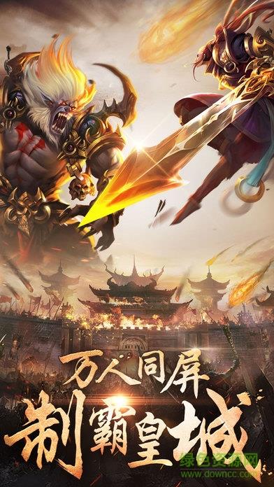 赤焰屠龙  v2.2.0图1
