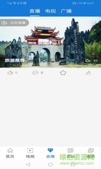 明珠思南  v3.4.6图4