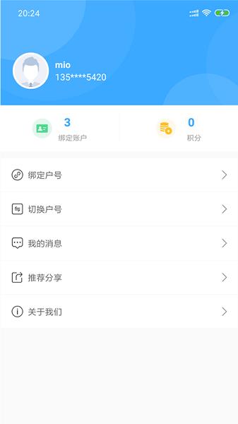 小区水厂  v1.1.2图3